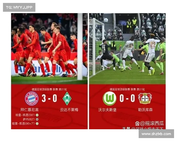 德甲变局:谁能取代拜仁的霸主地位? 德甲变局:谁能取代拜仁的霸主地位?