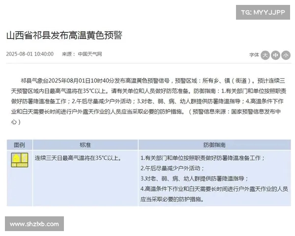 直击高温!湖南中南部今日气温将达到,防暑降温必备指南 直击高温!湖南中南部今日气温将达到,防暑降温必备指南